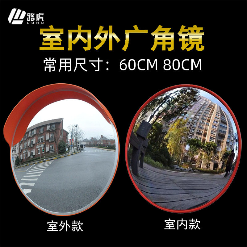 厂家直销室内外广角镜地下车库安全凸面镜道路转角镜交通广角镜