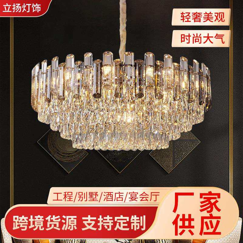 轻奢水晶吊灯后现代豪华餐厅卧室灯具别墅客厅高端水晶灯