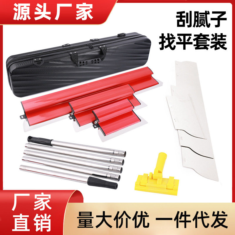 直销找平刮刀套装腻子抛光刮腻子找平工具抹灰工具抹泥刀刮板