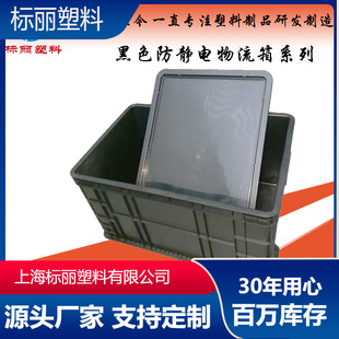 带盖防静电塑料箱 350黑色防静电周转箱 黑色出货周转箱 440 650