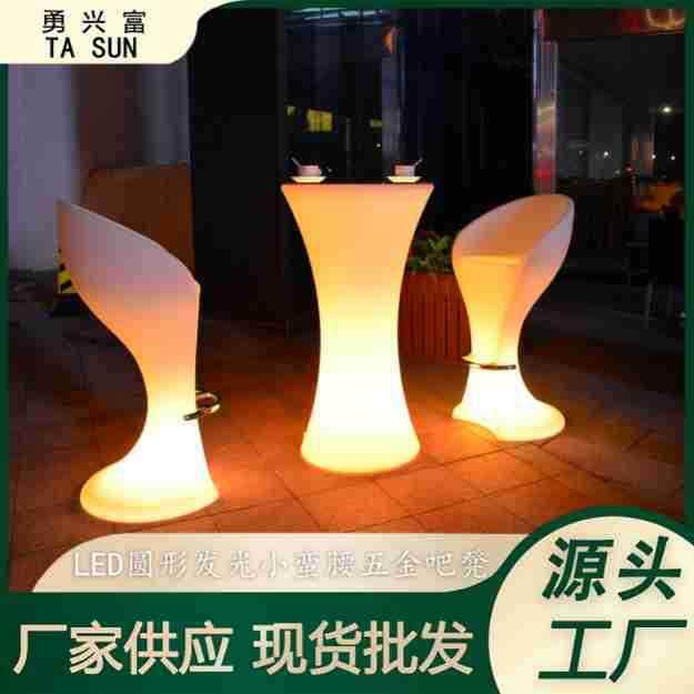 天商灯饰LED发光家具七彩小蛮腰吧台高脚桌酒吧氛围灯七彩变光