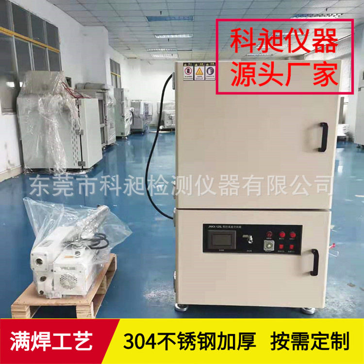 水冷式高温真空烤箱模拟高空低压试验箱光学器件真空箱真空烘箱
