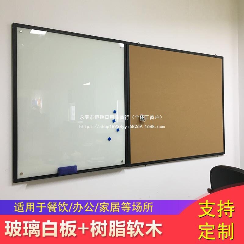 钢化玻璃白板留言创意组合软木板磁性照片墙黑板家用写字看板