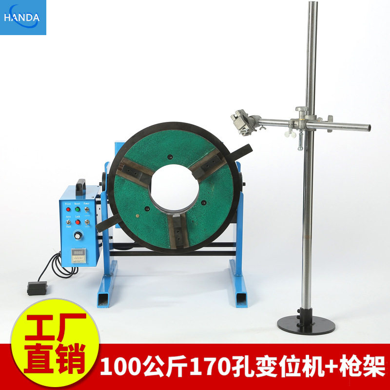 200公斤 小型 自动 焊接旋转工作台  管法兰 通孔焊接变位机