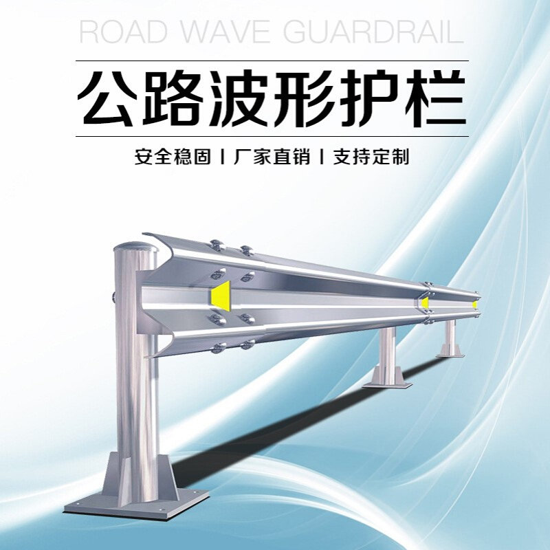 益宙热镀锌钢波形护栏板高速公路交通防撞三波喷塑乡村镇道路双波