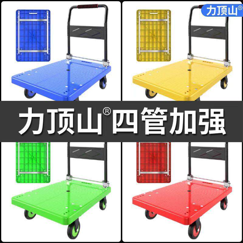 折叠手推车拉货加厚小拉车拖车便携四轮静音购物小推车搬运平板车