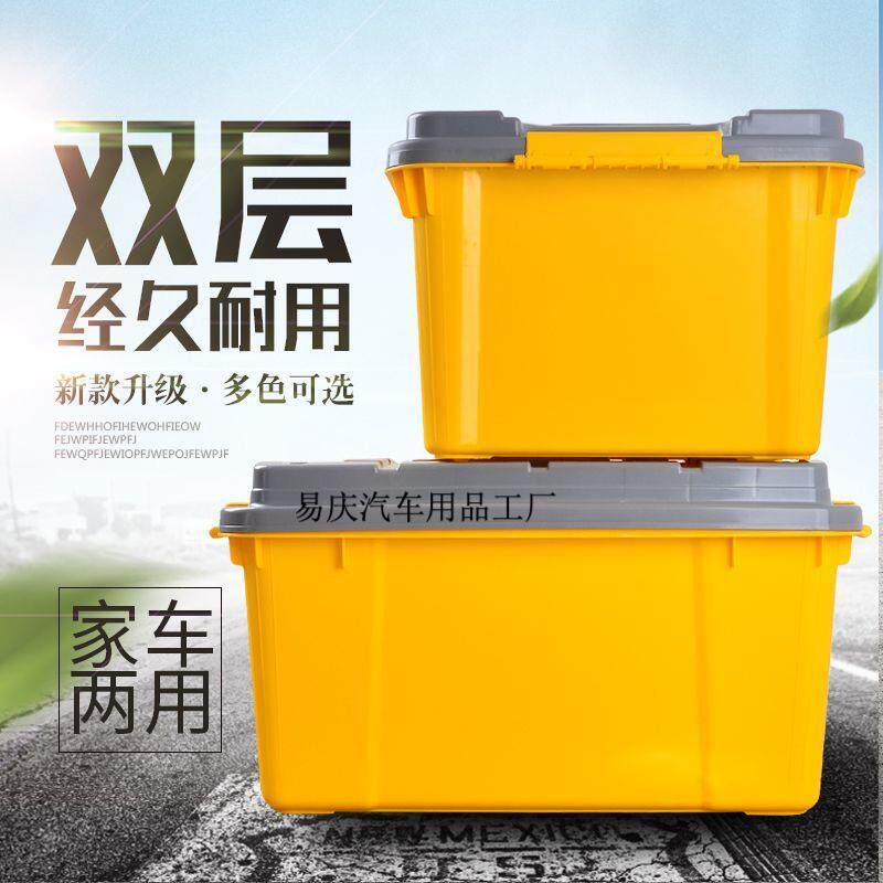 Yq汽车收纳箱车载后备箱储物箱车内用品车用收纳盒整