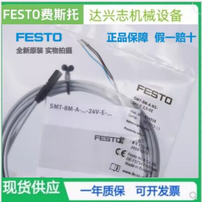 FESTO磁敏接近开关 SMT-8M-A-NS-24V-E-2,5-OE 574338 574335原装