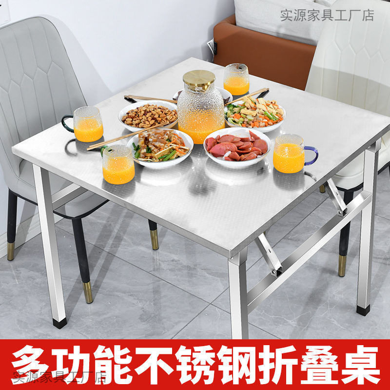 不锈钢折叠桌子家用正方形餐桌户外便携式商用摆地摊出租屋小桌子