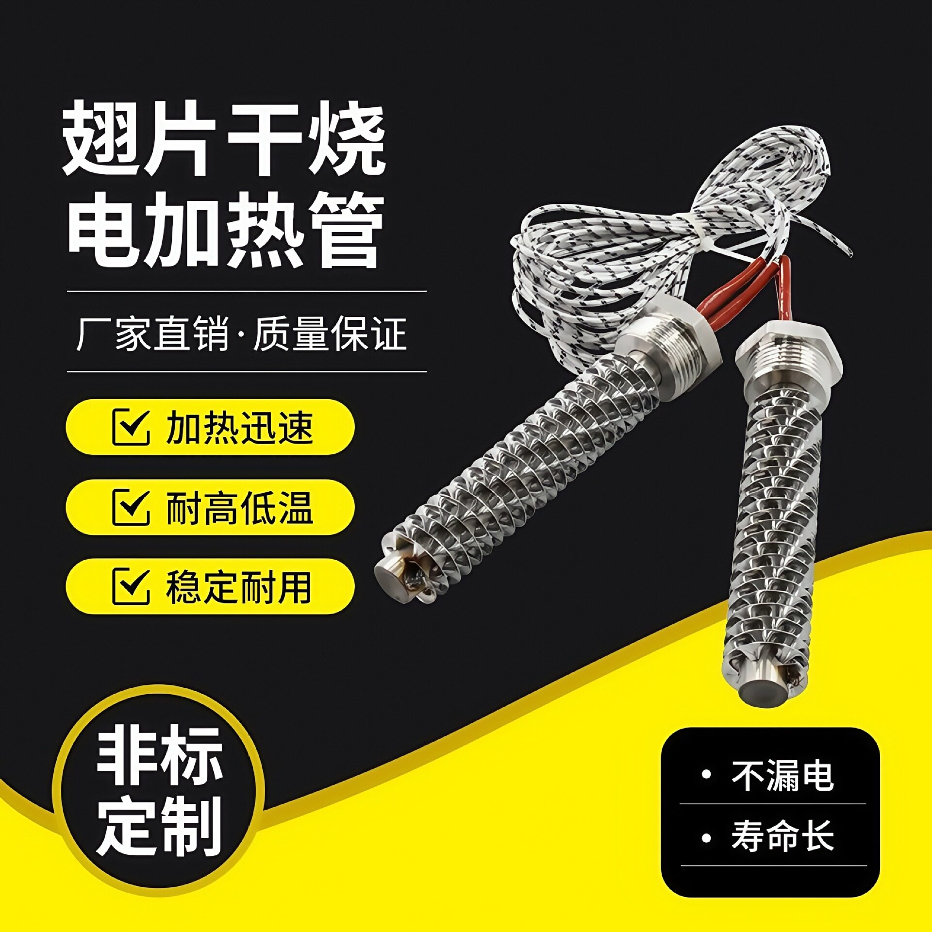 空气干烧螺纹单头高温电加热管不锈钢翅片散热片220V除湿发热棒管