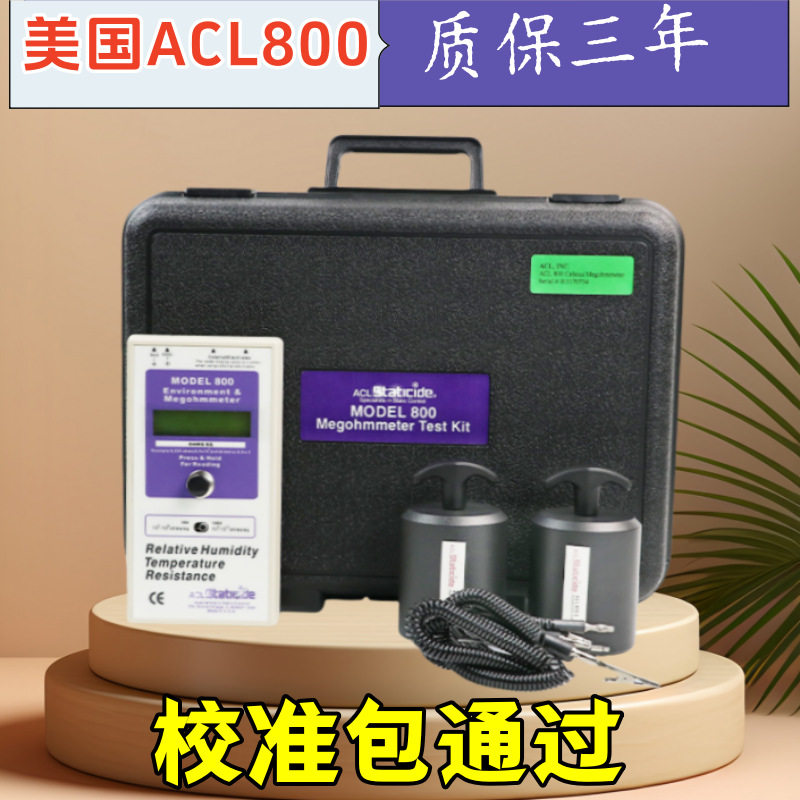 ACL-800数显静电电位测试仪MODEL800重锤式表面电阻测试仪