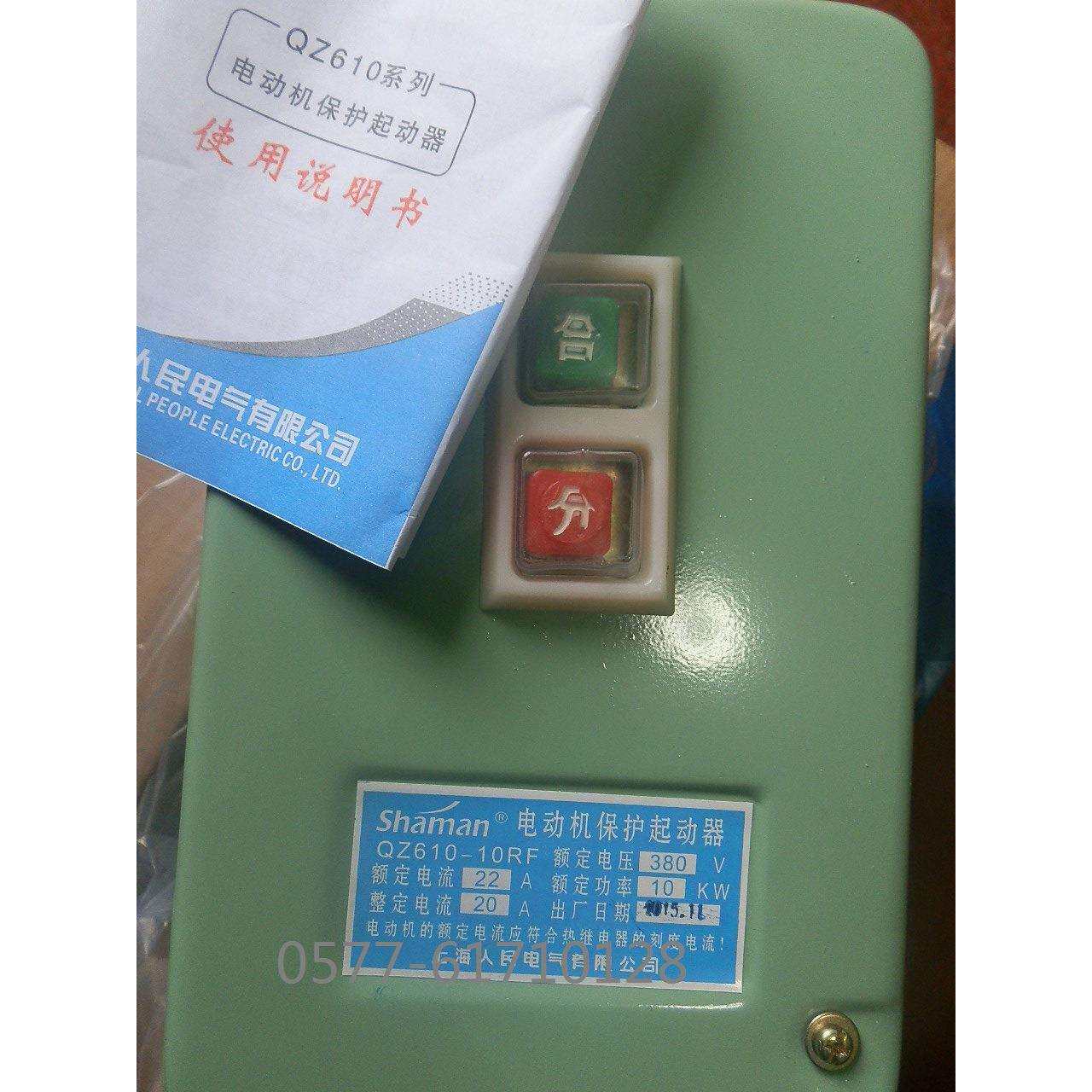 电动机保护启动器磁力启动器QZ610-4RF10RF17RF