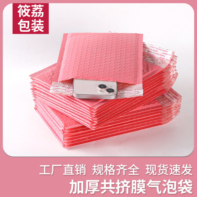 粉色气泡袋加厚共挤膜气泡袋快递泡沫袋气泡信封袋小批量批发包邮图片