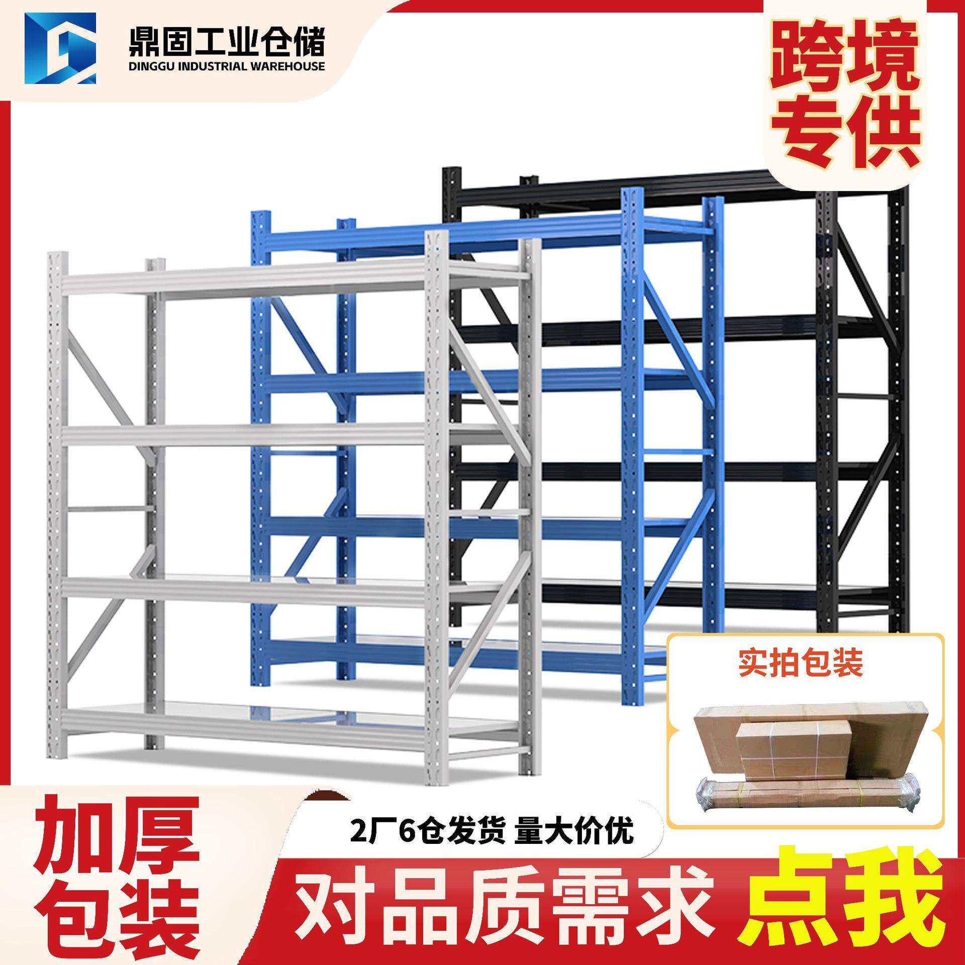轻型重型货架置物架钢架多层货物家用快递储物架子仓展示架