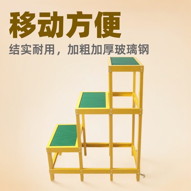 电工凳高低凳子玻璃钢绝缘三层高压电力梯凳移动式平台双层楼梯