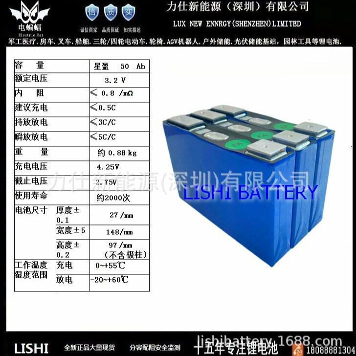 ㊣3.2V铁锂3.7V三元方型电池2714897-50A 45173184-155A星盈XY