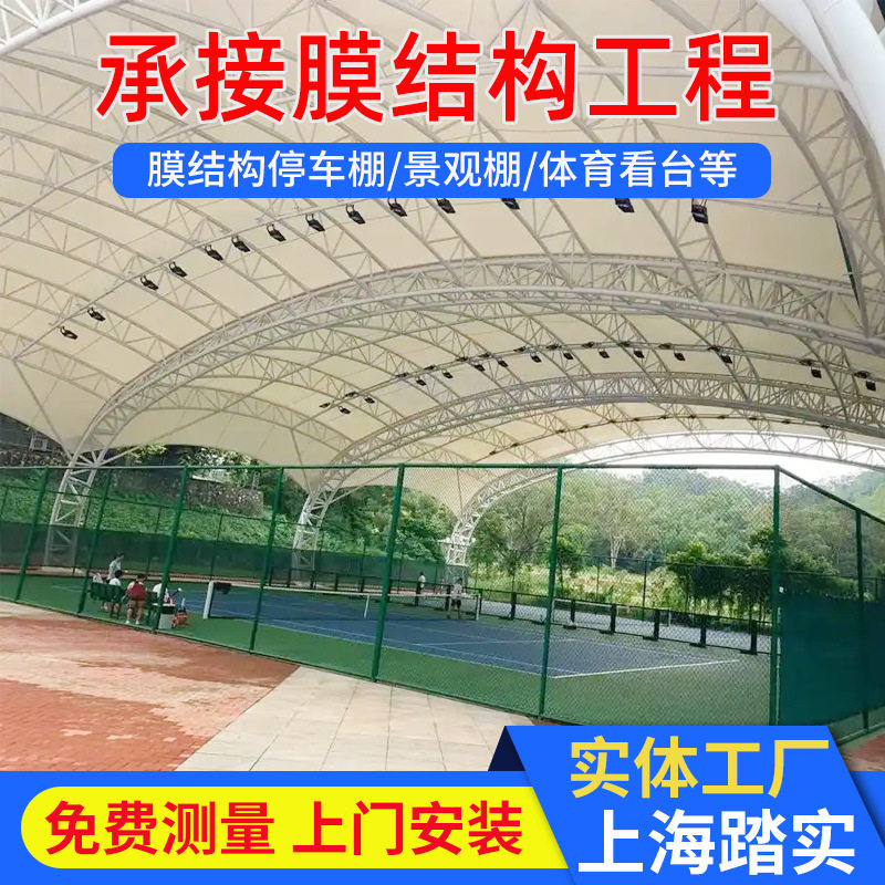 大跨度张拉膜结构场地设计观景泳池遮阳雨棚 户外膜结构球场顶棚
