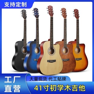 民谣吉他41寸初学者木吉他新手学生男女 入门级练习琴吉他批发