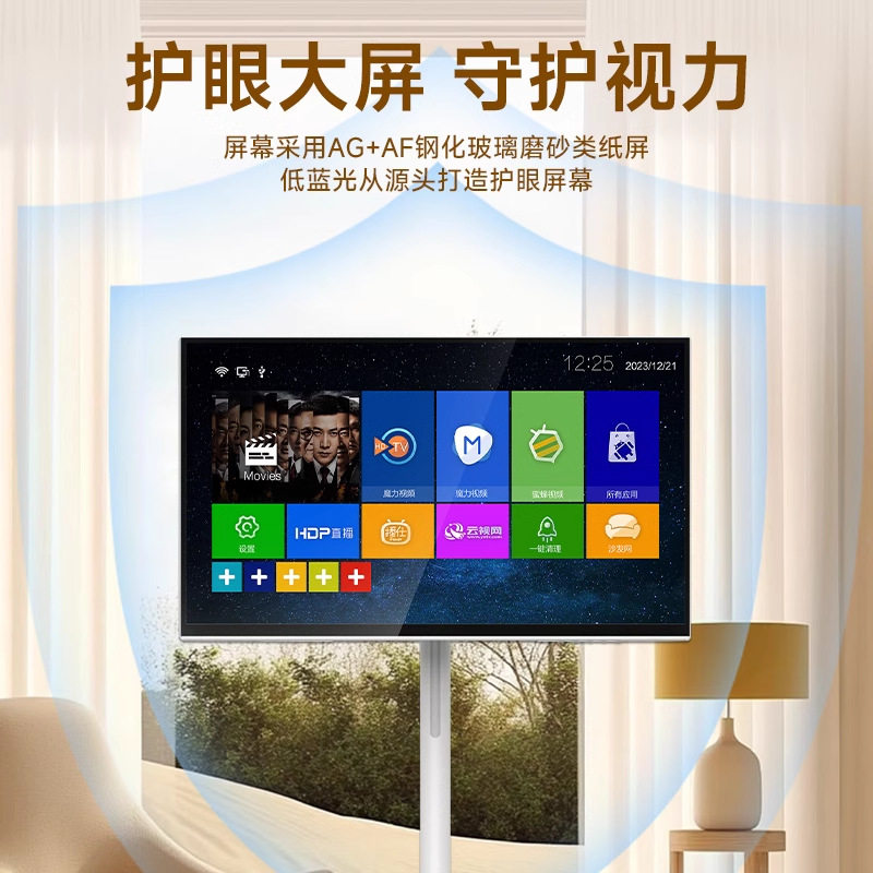 27寸直播机广告机闺蜜一体高清户外立式展示广告触摸随心屏多媒体