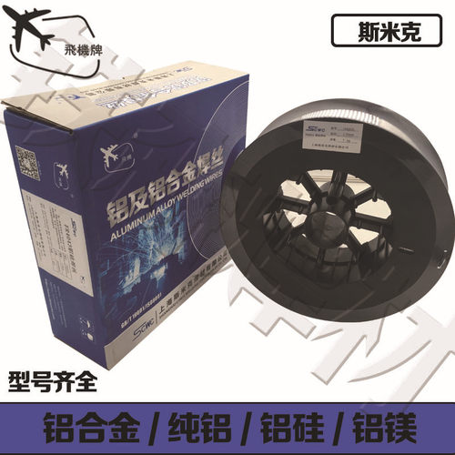 斯米克铝焊丝ER1070/1100纯铝