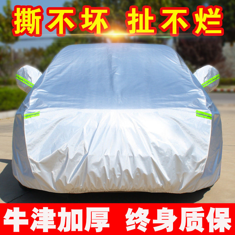源头厂家规格齐全汽车衣车罩防晒防雨隔热厚通用车套 遮阳车罩衣