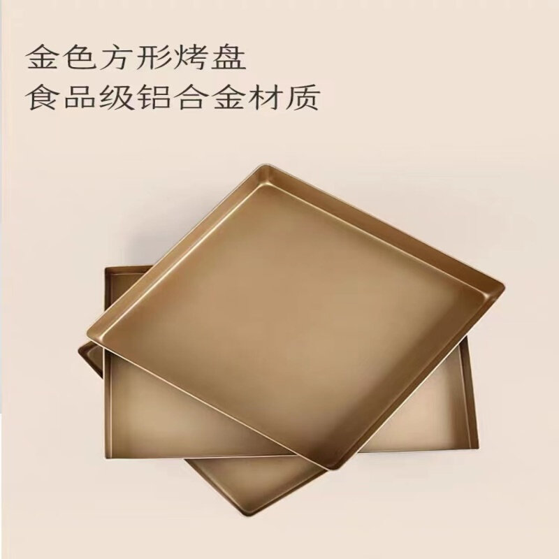 烘焙模具 28*28家用不沾长方形金色烤盘正方形不粘金盘SN1209