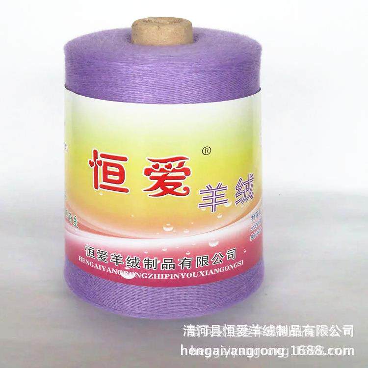 现货供应绵羊绒线毛线毛纱24s/2机织羊毛混纺线筒纱优惠