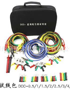 DCC-1/2/3/4/5型电力测试导线包 继保测试线包 电气试验线包