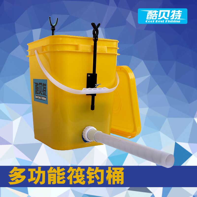 酷贝特筏钓桶带杆架带灯钓鱼桶打窝器配套桶功能钓桶钓鱼箱