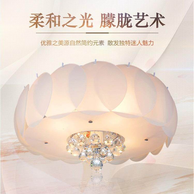法式水晶卧室吸顶灯花瓣贝壳温馨氛围吊灯简约艺术创意吸顶灯