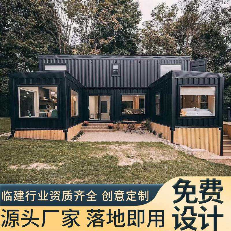 二层集装箱别墅住人房屋钢结构集装箱房屋设计建造创意活动房屋