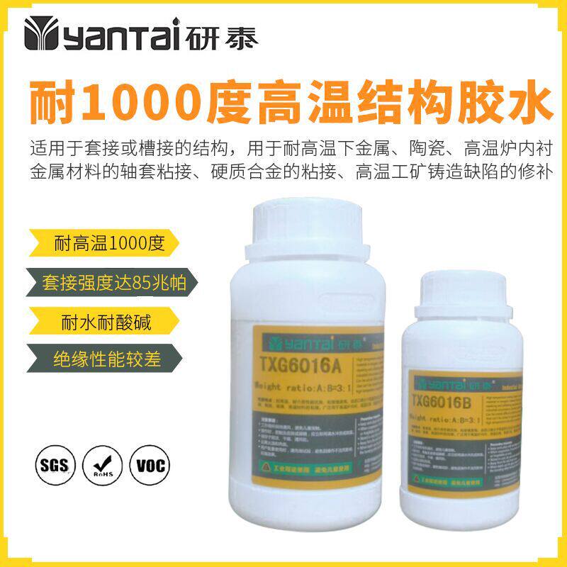 耐温1000度无机结构胶水合金车刀齿轮粘接AB胶金属套接无机高温胶