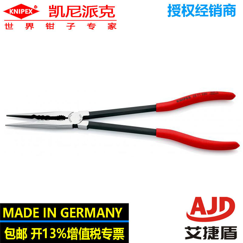 德国KNIPEX精密长嘴安装夹钳2871280锯齿刃夹持钳尖口钳子钳导