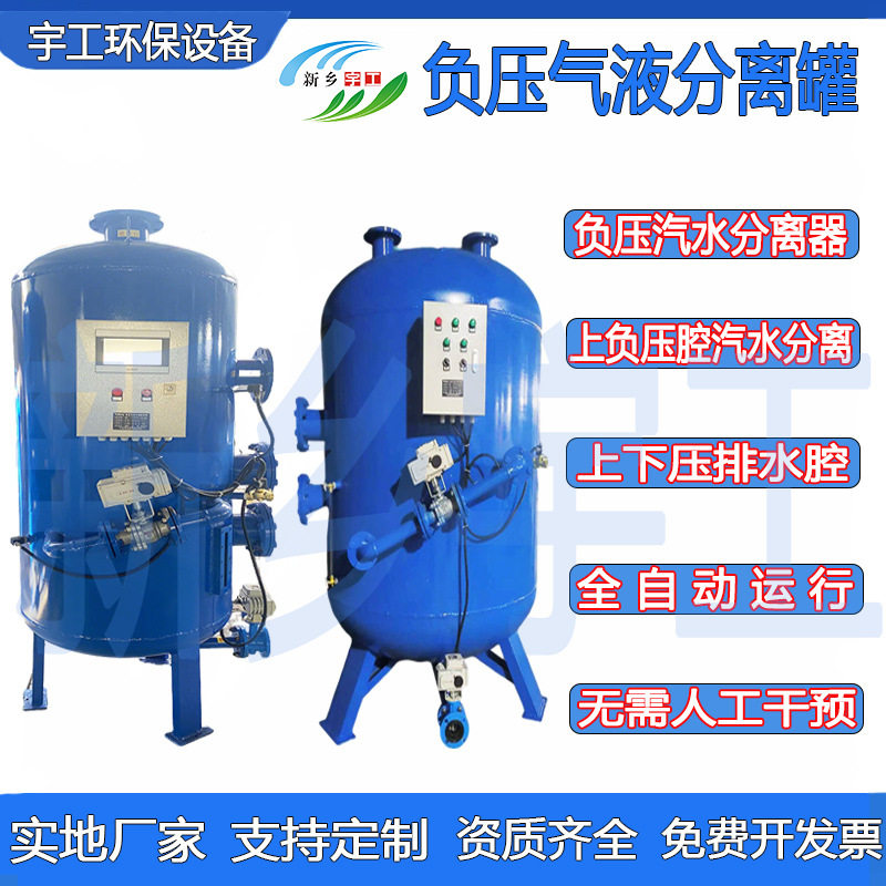 真空气自动分离罐不锈钢负压汽液水分离器旋风式气水分离器磁翻板