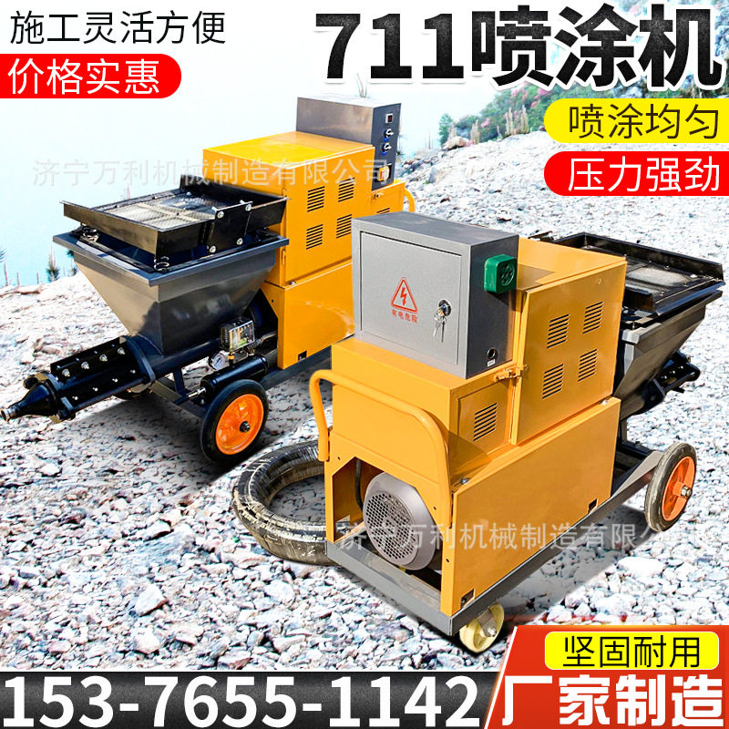 711型高压砂浆喷涂机外墙腻子石膏自动喷浆机511型气动砂浆喷涂机
