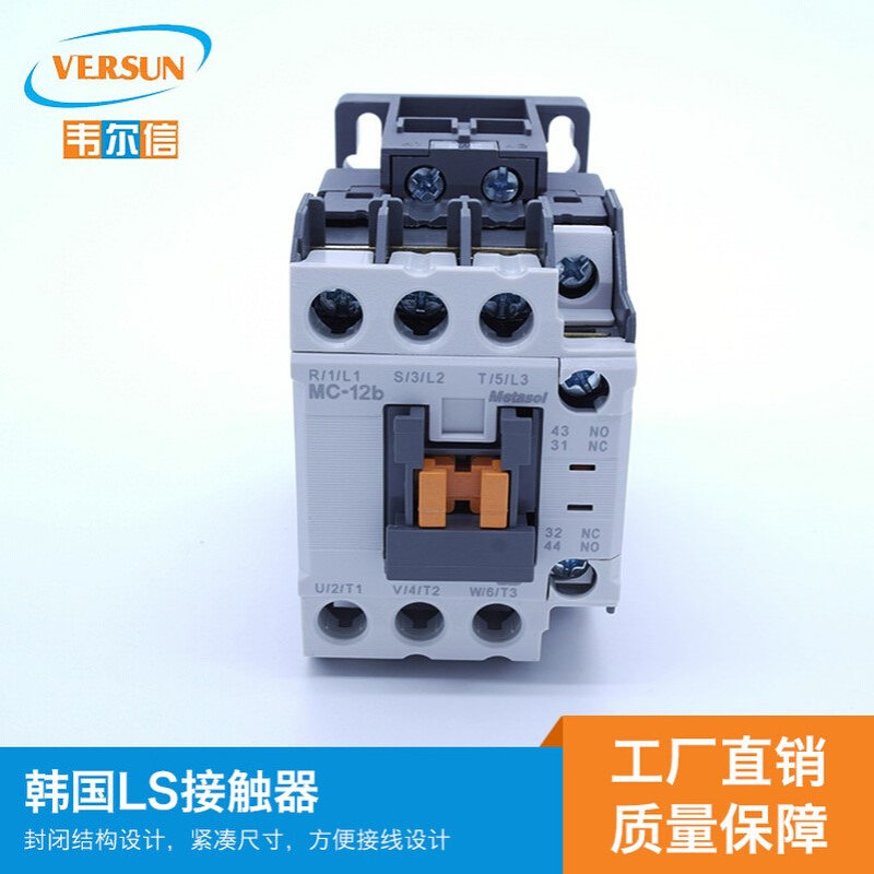 LS交流接触器MC-12B 220V厂家直销低压电器控制 电动机热继电器
