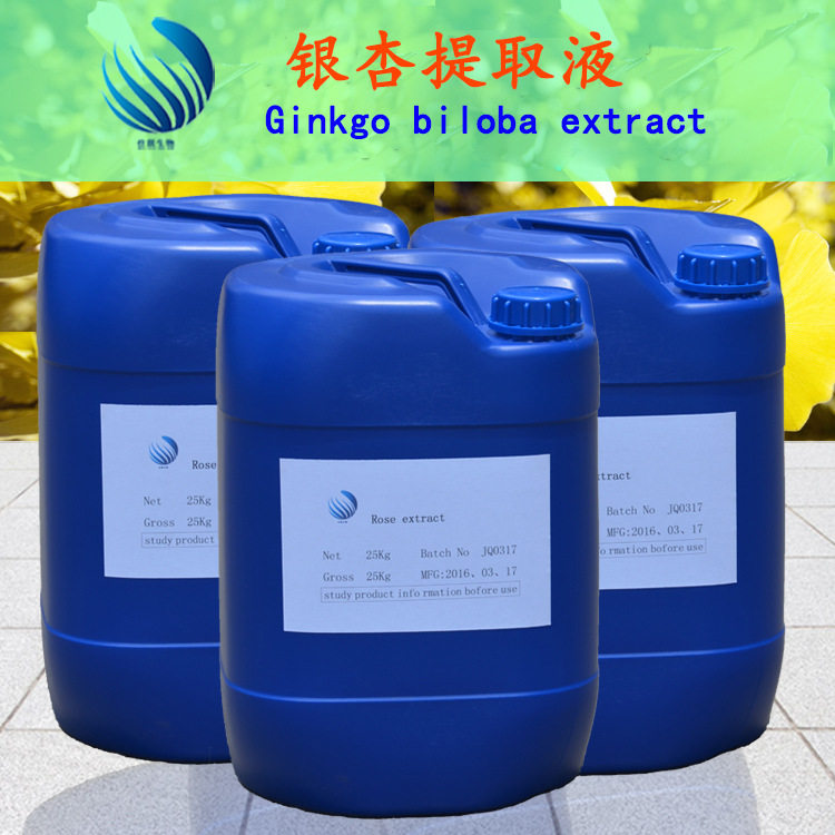 批发供应 植物提取液 银杏提取液