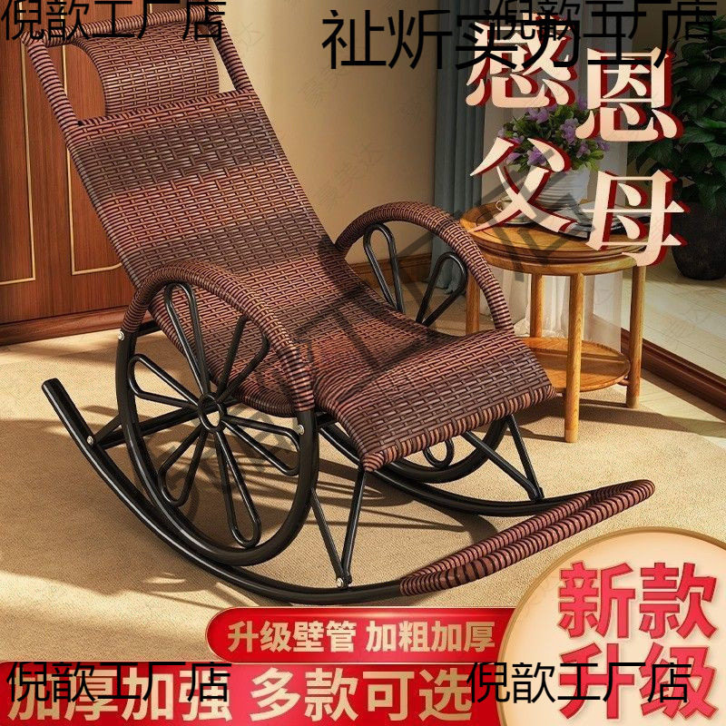 0躺椅藤椅摇椅家用懒人老人摇摇椅阳台老人午睡摇摇躺椅可,电子元器件市场,电线扎带/束线带,淘宝优惠券,粉丝福利购,淘宝优惠卷