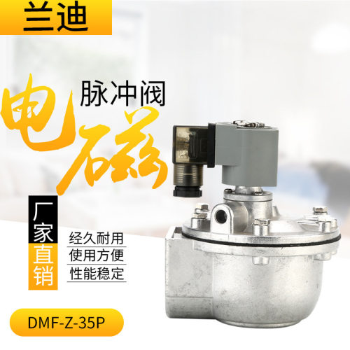 厂家直销 高原电磁脉冲阀DMF-Z-35p/32 直角1.2寸空气喷吹脉冲阀