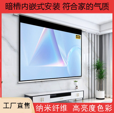 瑞驰72(16:9) 纳米电动幕布家用办公高亮度灰晶抗光家庭影院