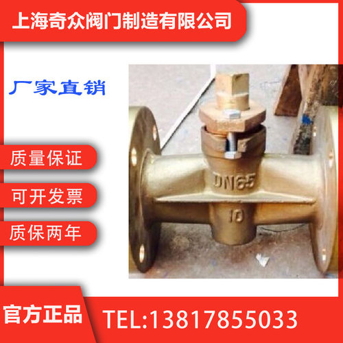 全铜二通旋塞阀X43W