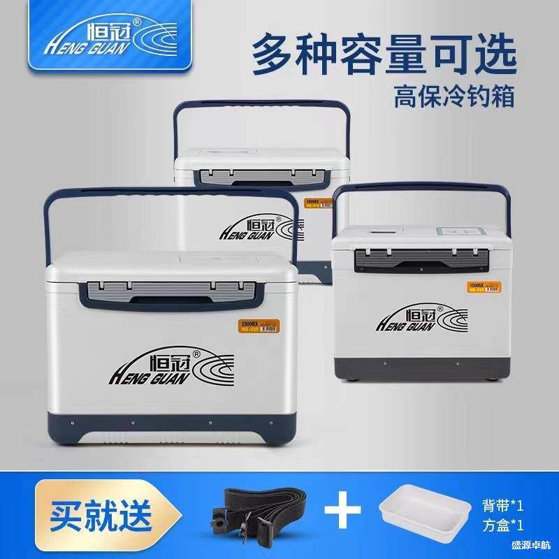恒冠钓箱海钓箱活虾桶打氧箱多功能钓鱼箱保温箱冰箱台钓竞技钓箱