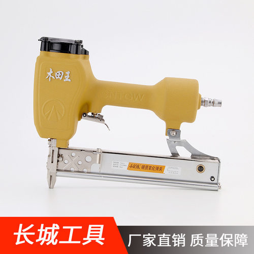 木田王气钉枪440K气动码钉枪 U型钉枪家具大码钉枪气排钉枪
