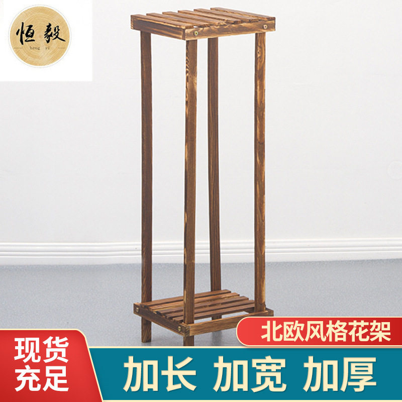 落地式简易家居简约实木北欧风格花架木制花盆架室内阳台绿萝花架