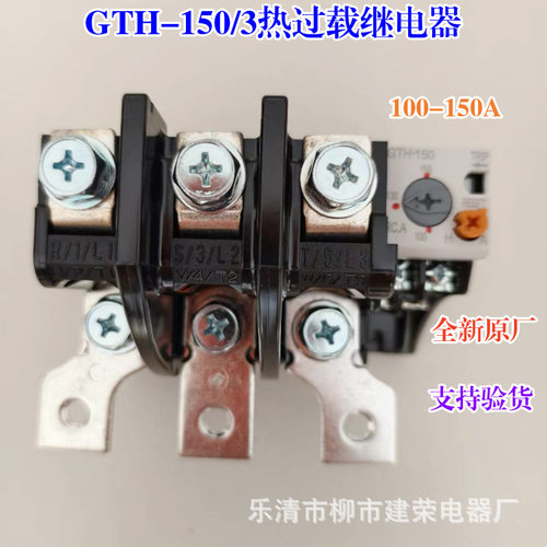 全新原厂 MEC热过载继电器 GTH-100/3 65-100A 85-125A 配GMC-100