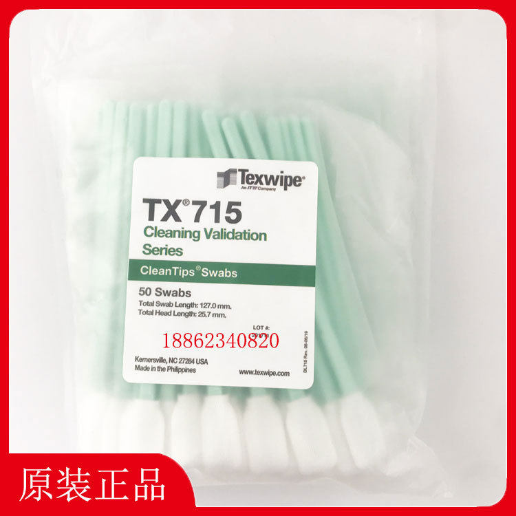 TEXWIPE棉签TX715净化清洁棉签 洁净擦拭棒 取样拭子