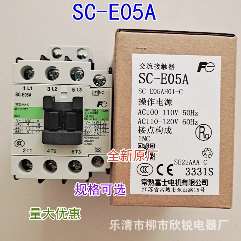 全新原厂 常熟富士交流接触器 SC-E02A SC-E03A SC-E04A SC-E05A