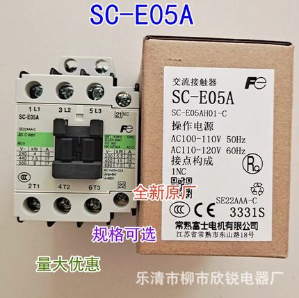 全新原厂 常熟富士交流接触器 SC-E02A SC-E03A SC-E04A SC-E05A