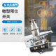 批发小型限位器规格齐全行程开关 微型行程开关ZJLX006限位开关