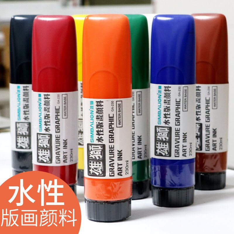 雄狮油画颜料水性版油墨版画初学者儿童学生专可木刻版画拓印工具